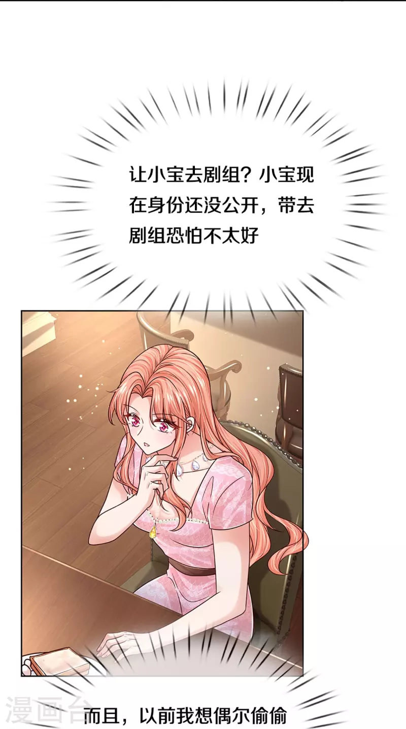 第354话 “免费”儿子15