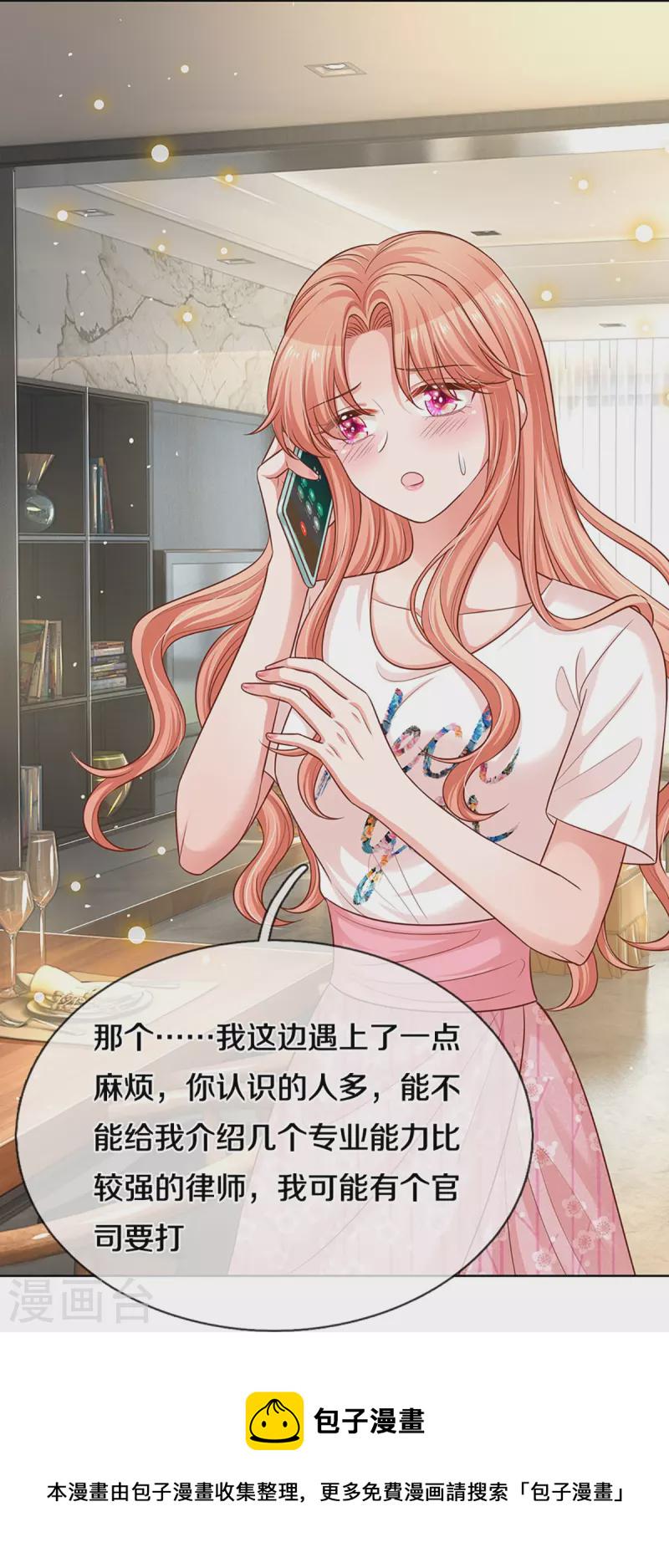 第310话 第一次求助的心路历程10