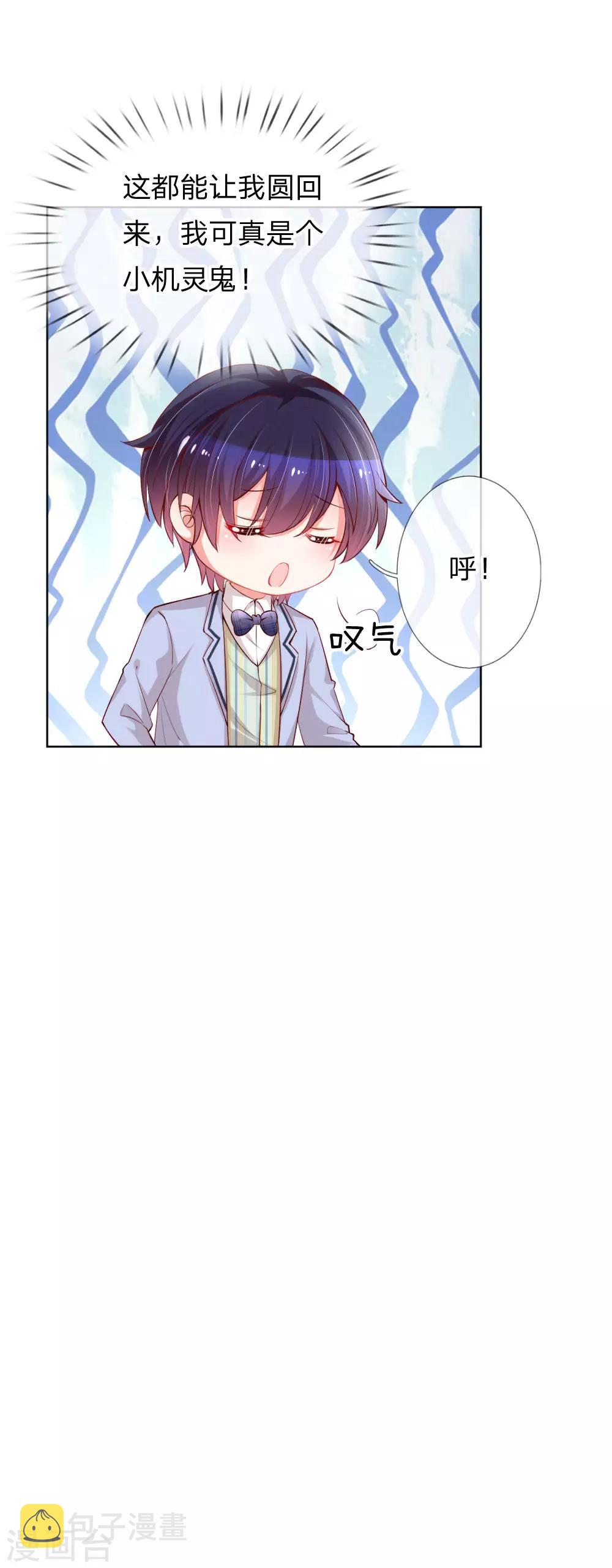 第74话 小机灵鬼19