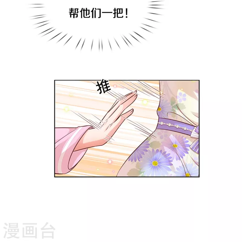第291话 神助攻12