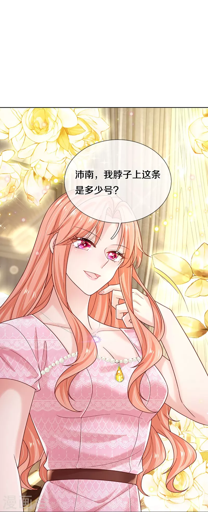 第363话 彩虹屁，大可不必9