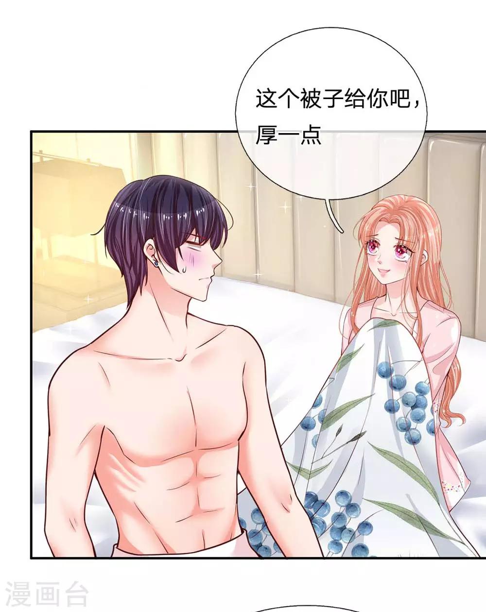 第163话 同牀共枕？5
