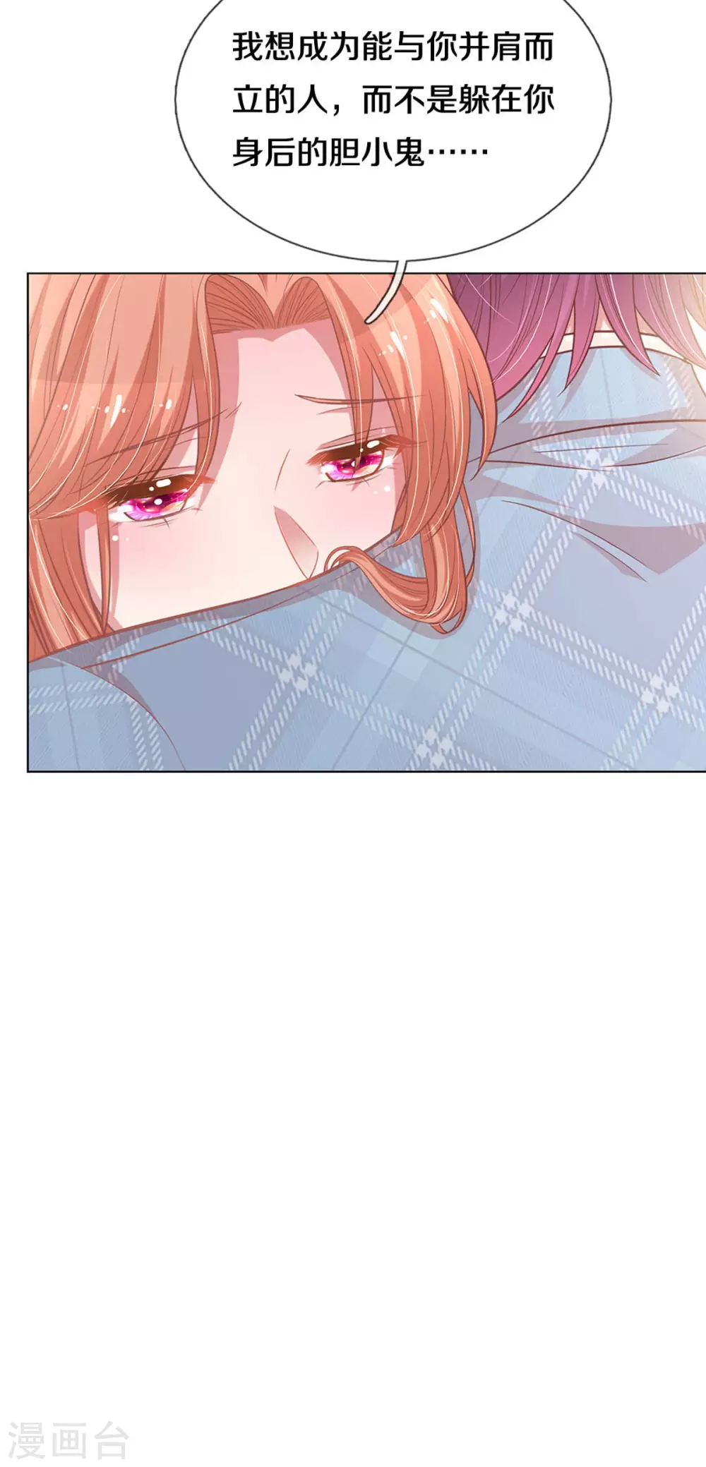 第255话 与你并肩而立16