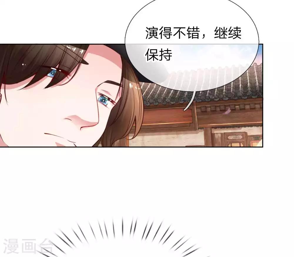 第25话 出色演绎17