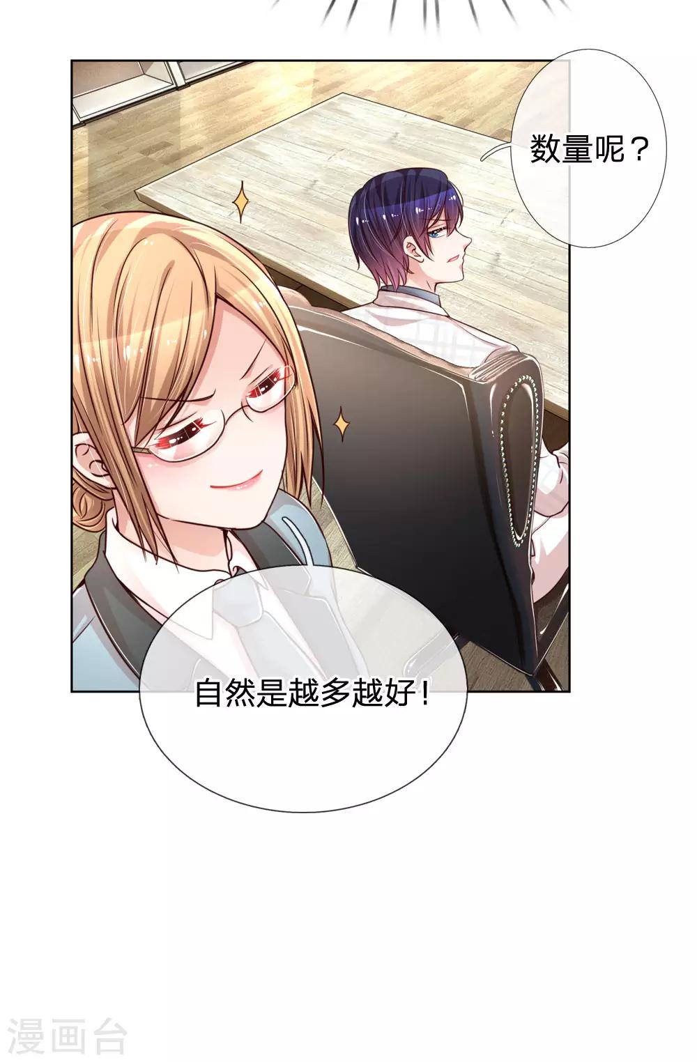 第88话 女孩子喜欢的惊喜6