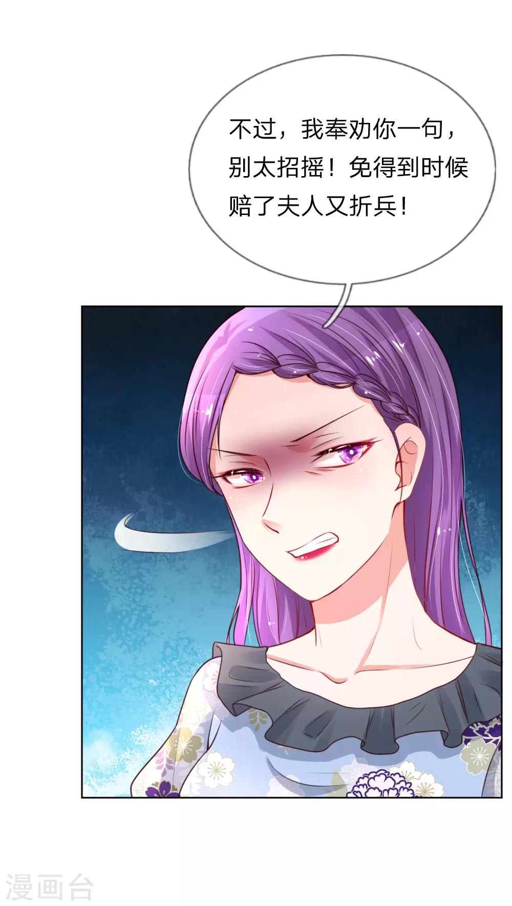 第36话 我家爹地太傲娇12