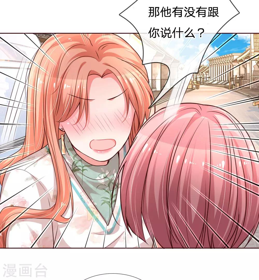 第86话 满满都是他12