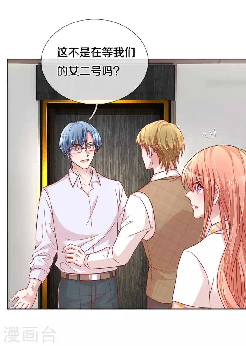 第265话 背後真正的大佬5