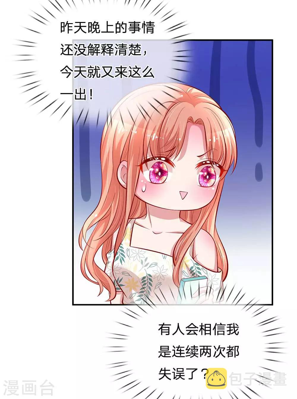 第174话 都是表情包惹的祸7