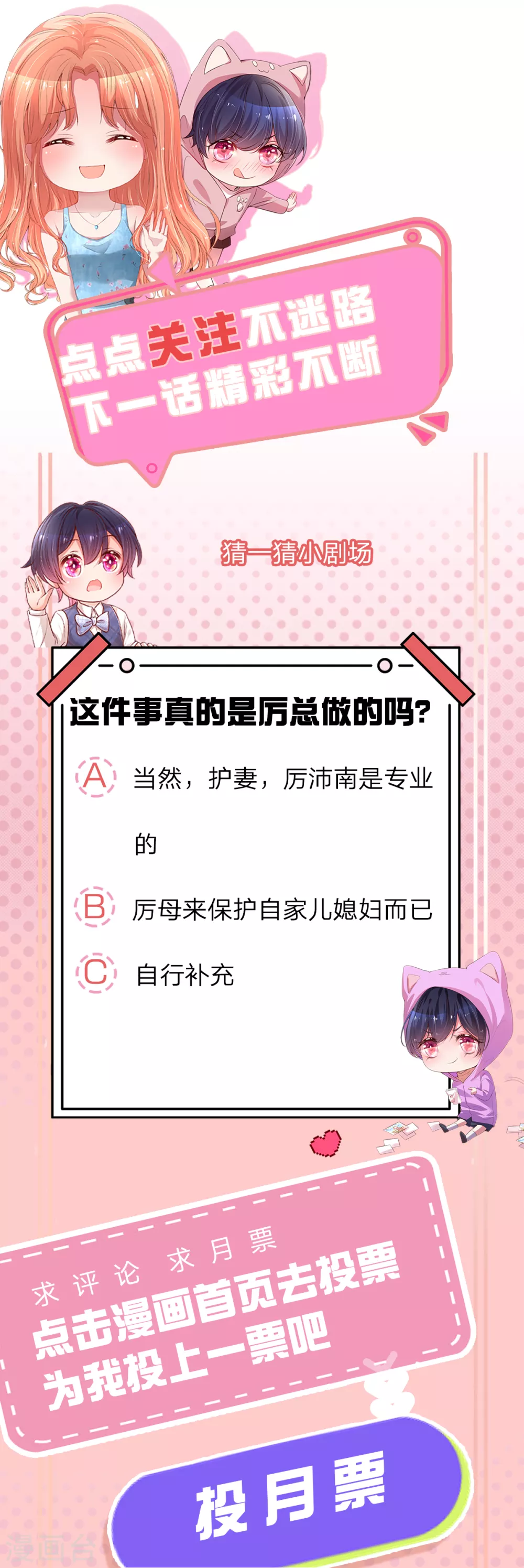 第253话 局势逆转21