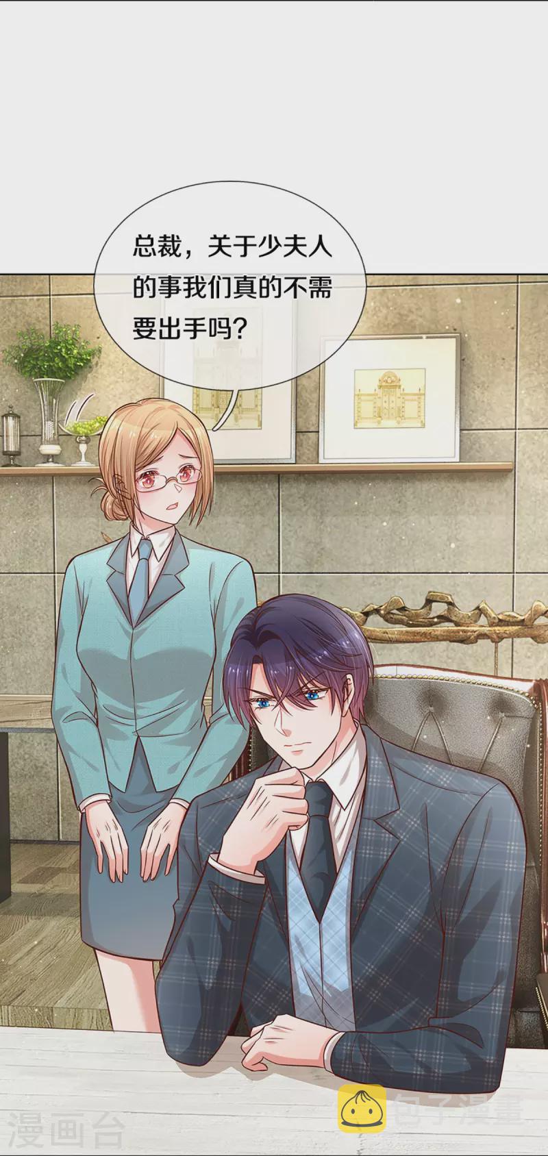 第288话 学会去依赖18