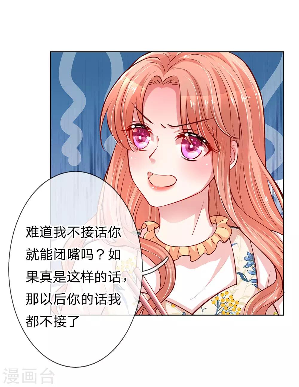 第58话 吃货属性get17