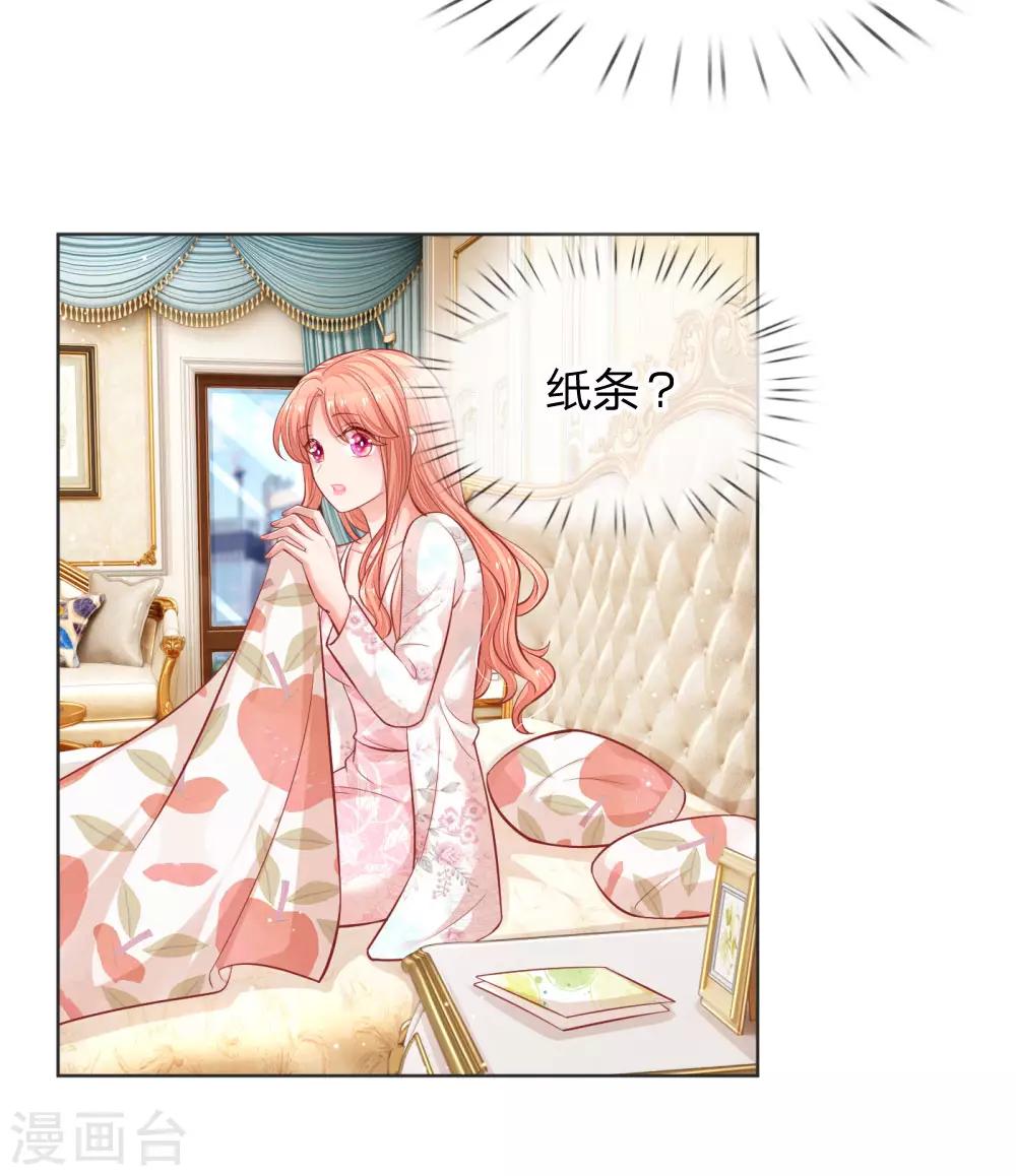第224话 和睦一夜16
