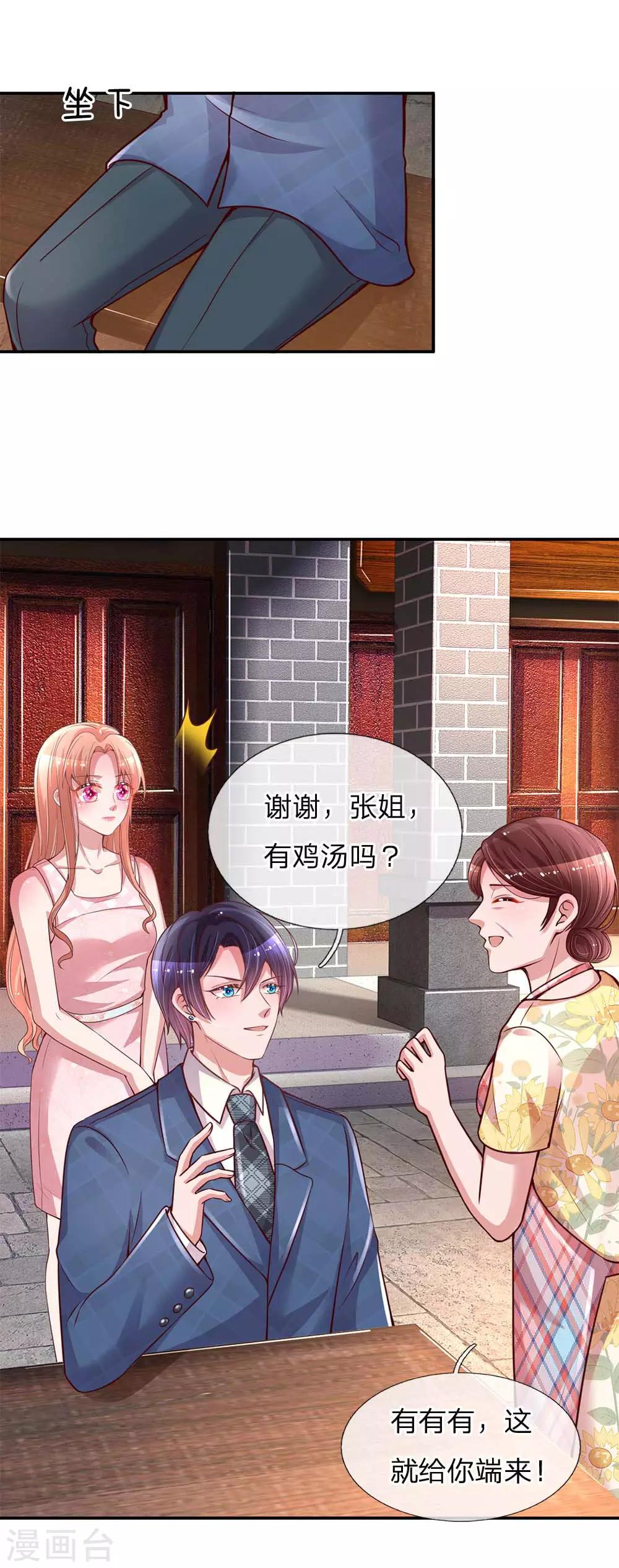 第155话 强大的母爱5
