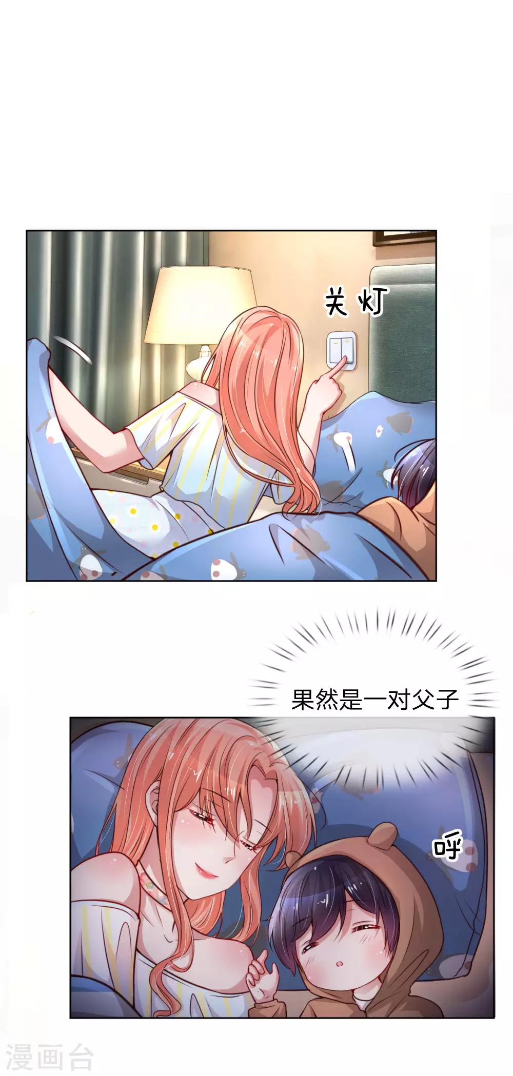 第53话 小宝的小心思18