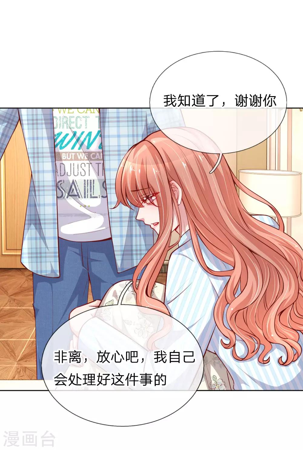 第69话 有钱人说了算10