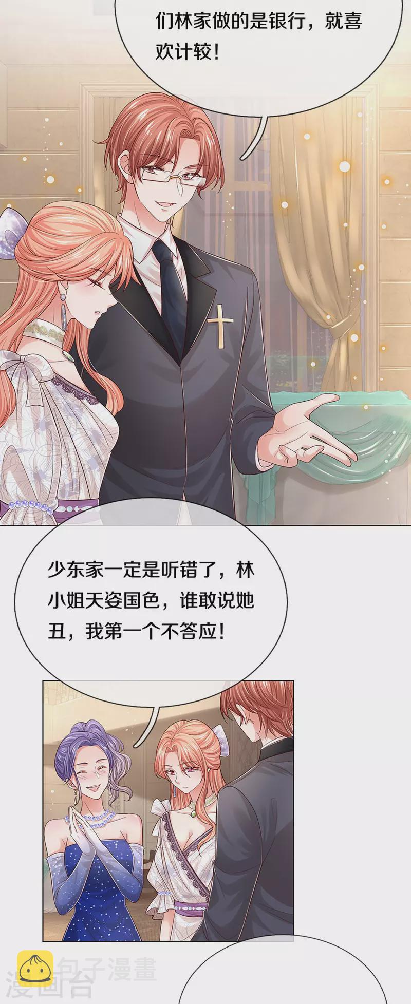 第334话 万万没想到6