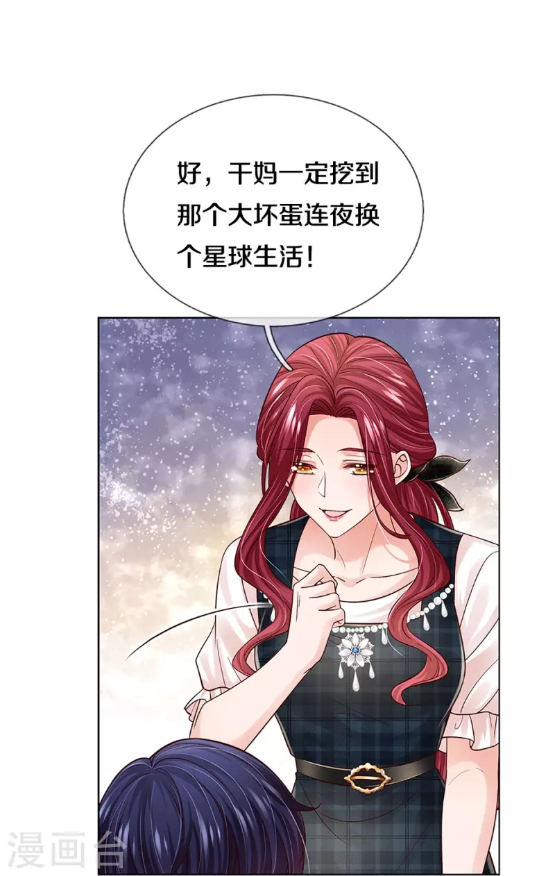 第371话 真情？假意？20