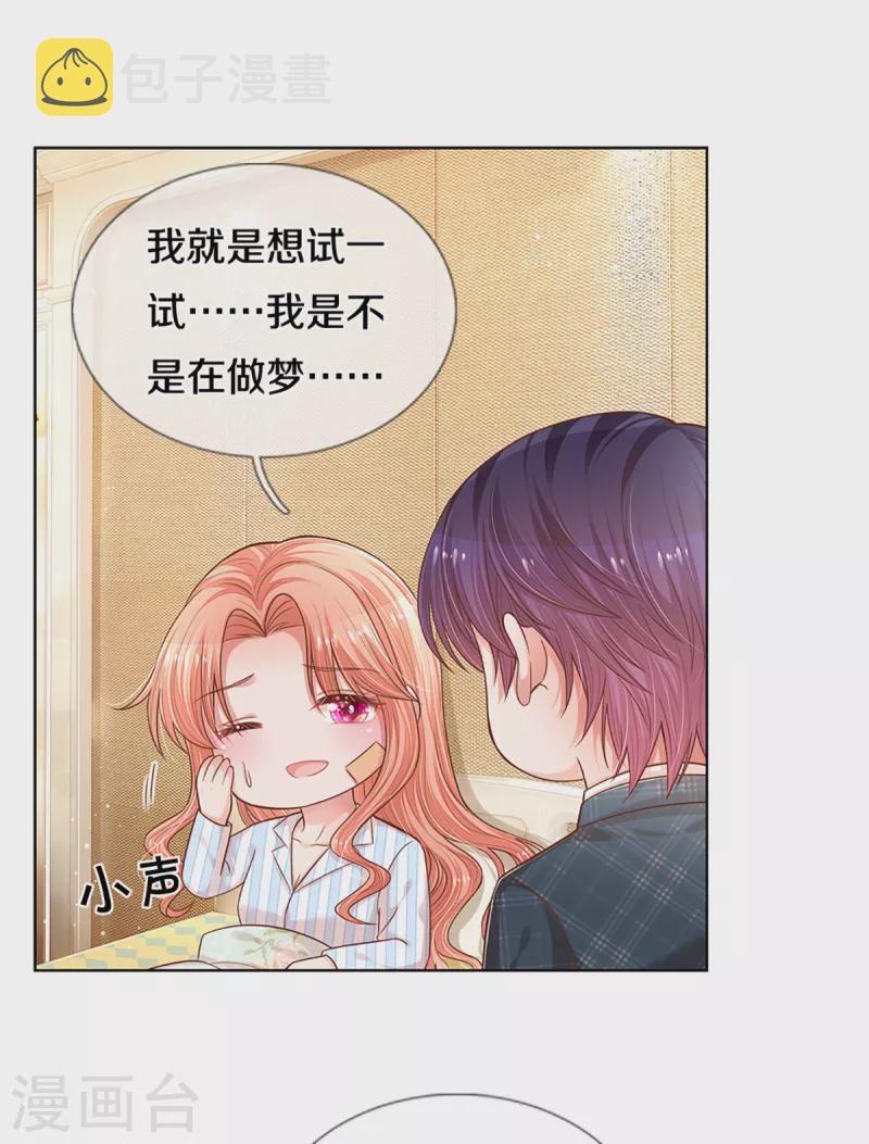 第282话 自卑作祟5