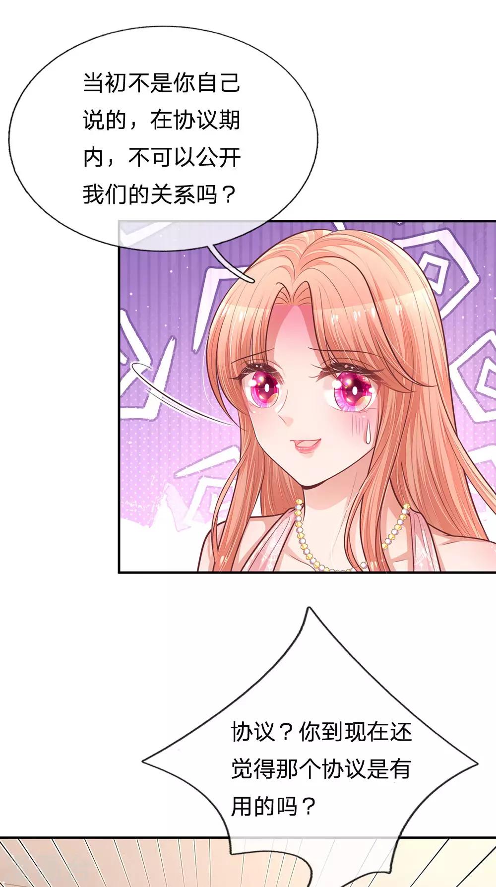 第212话 林芷的担忧17