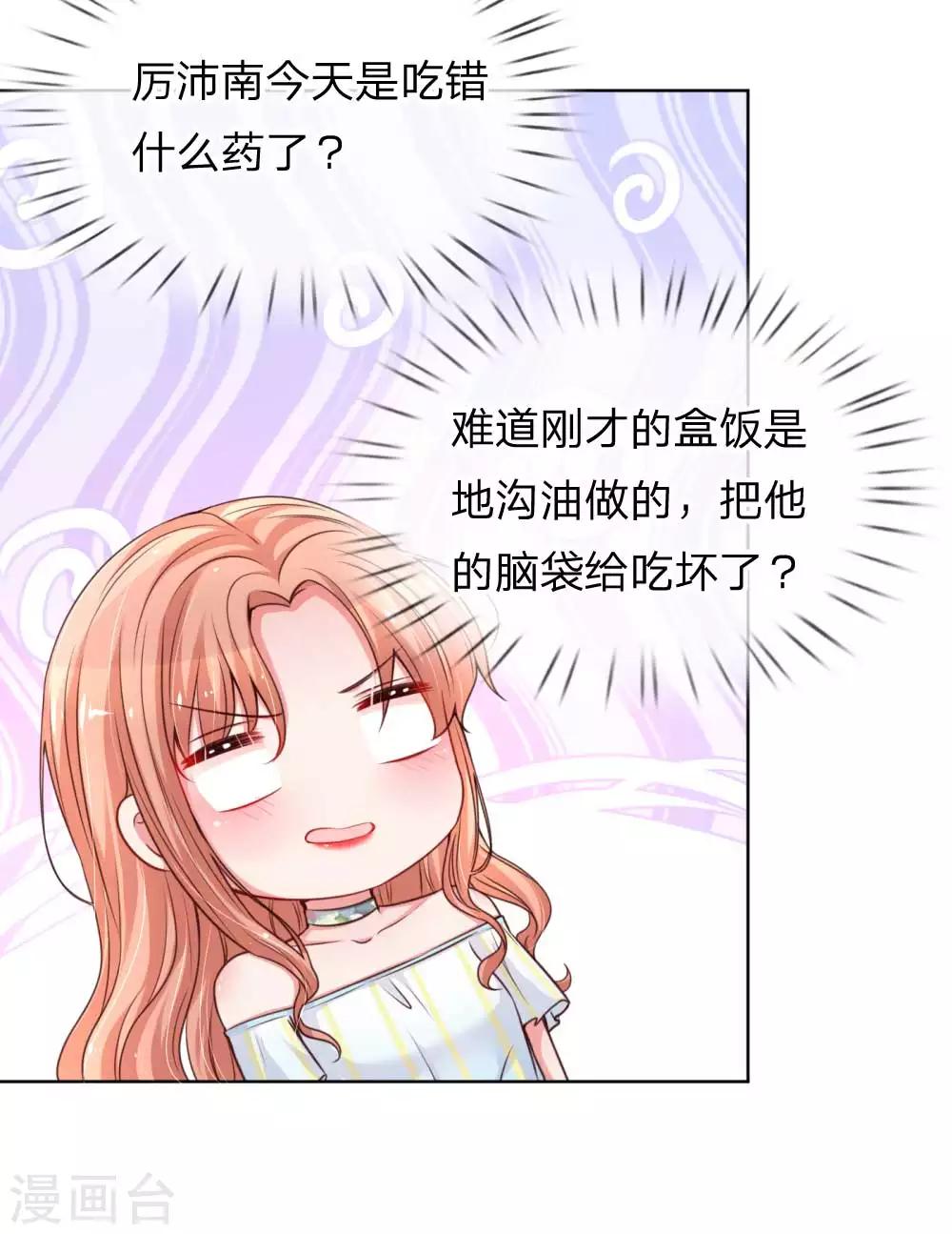 第46话 坑妈的林小宝11