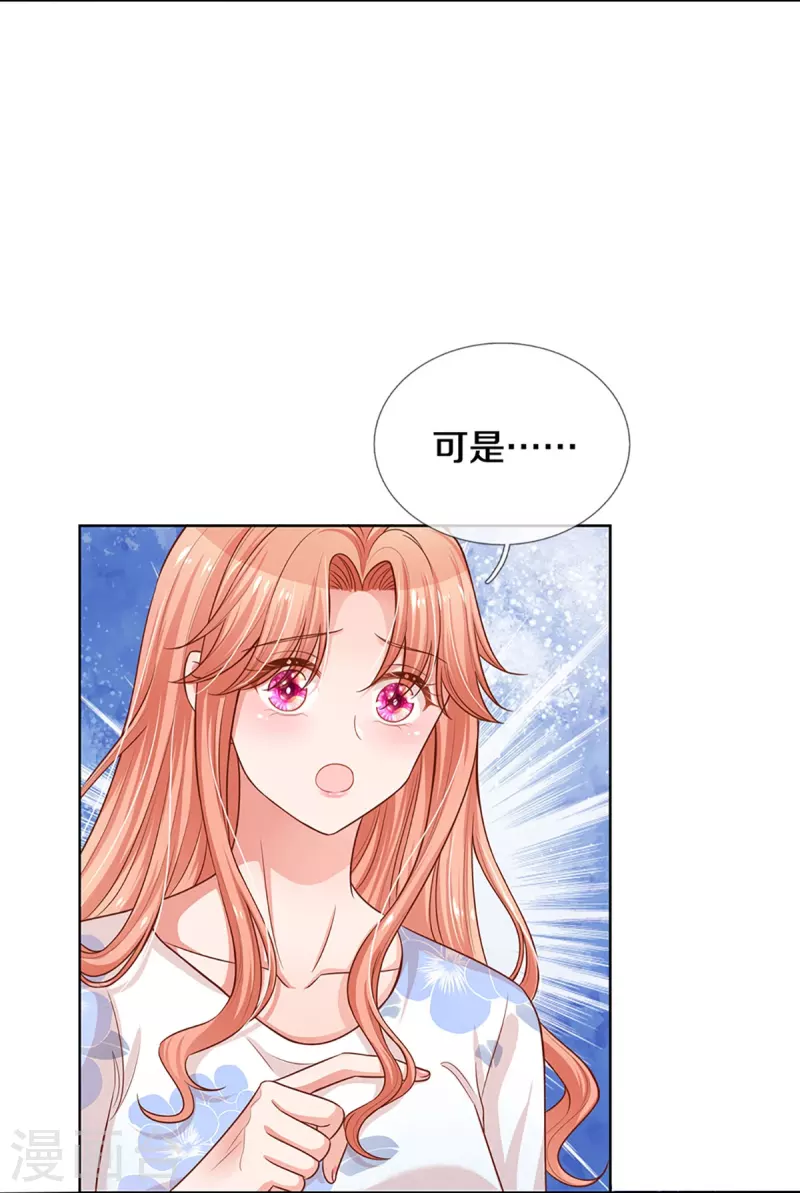 第303话 先发制人15
