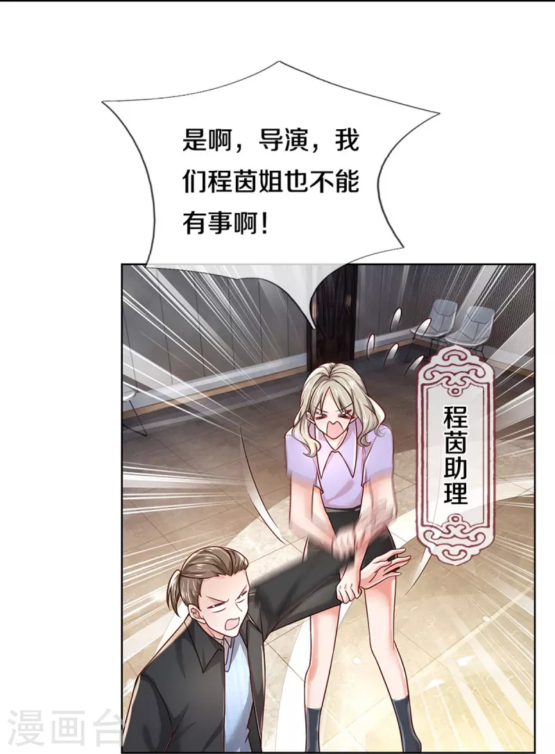 第348话 再出事故？！13