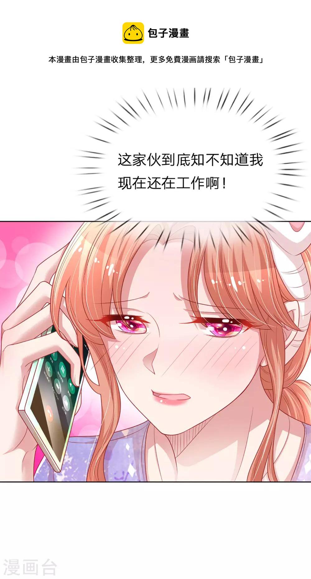第229话 爱情与事业30