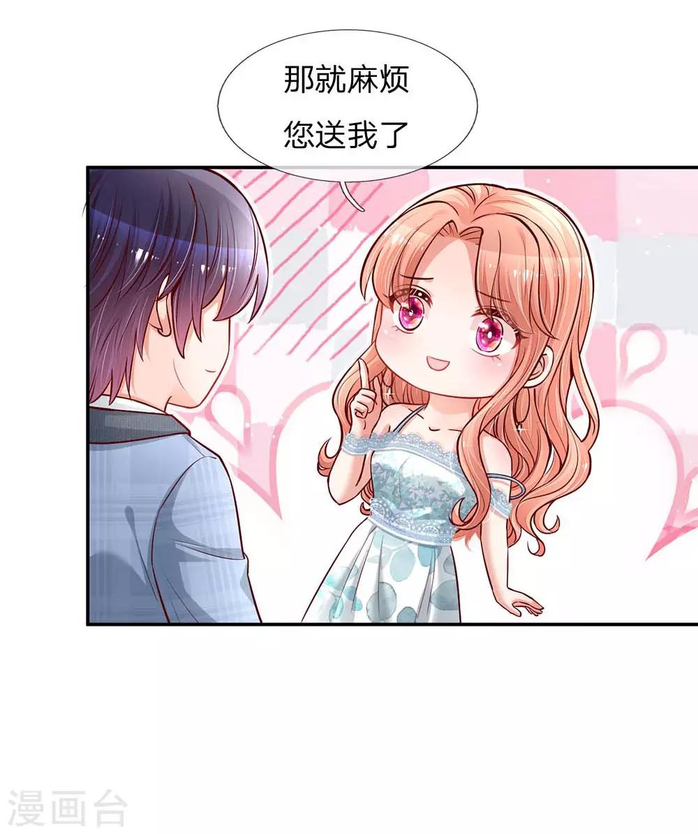 第115话 赤裸裸的威胁19