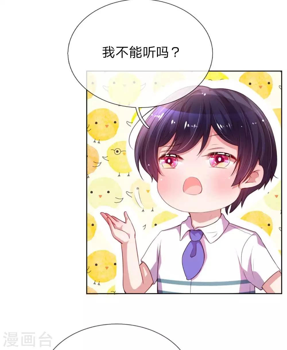 第33话 小孩不许偷听12
