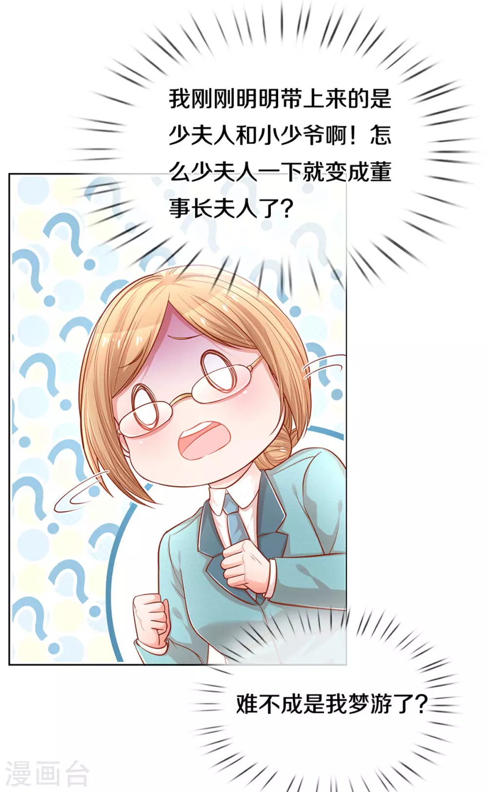 第260话 “意外”惊喜21
