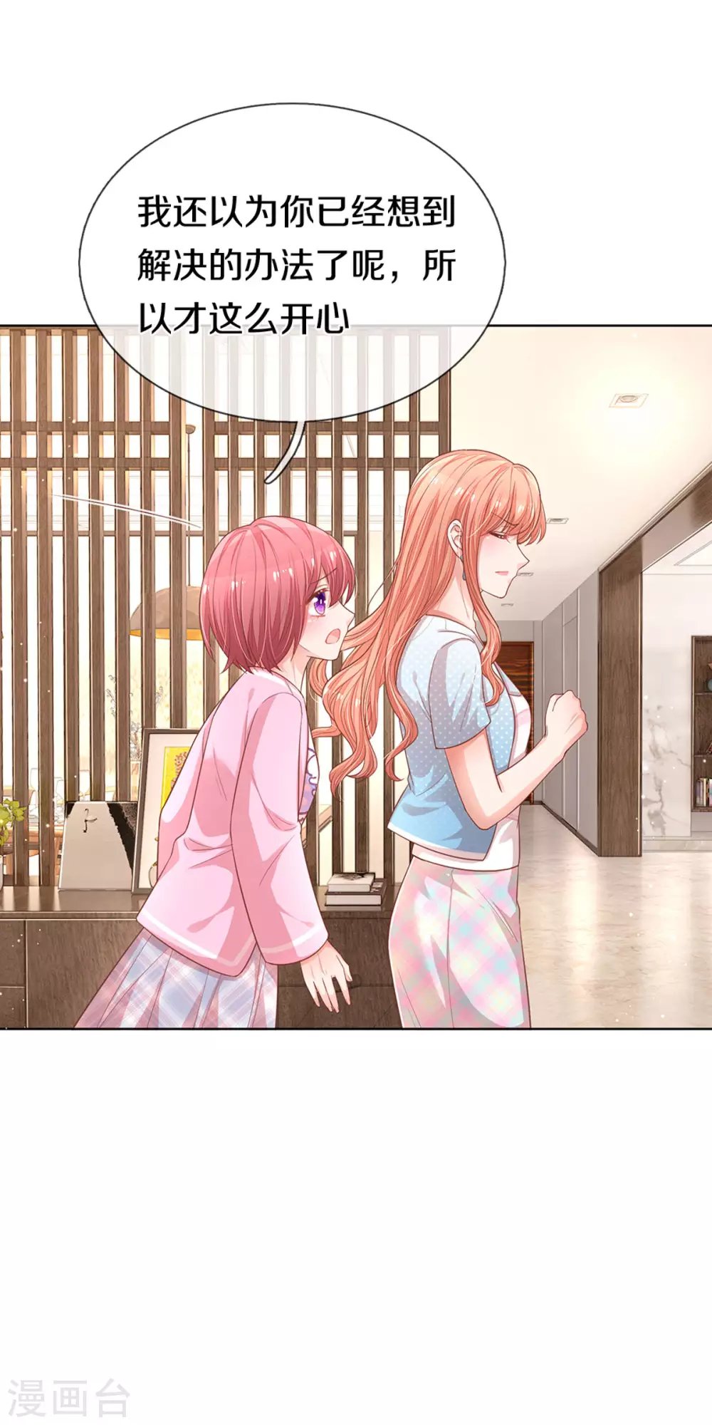 第245话 触手可及的幸福12