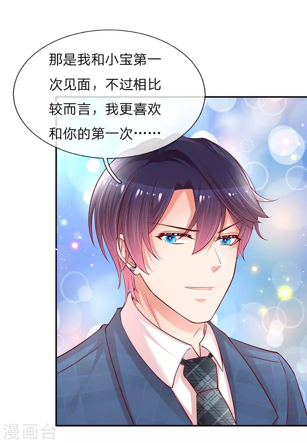第157话 浮想联翩的第一次23