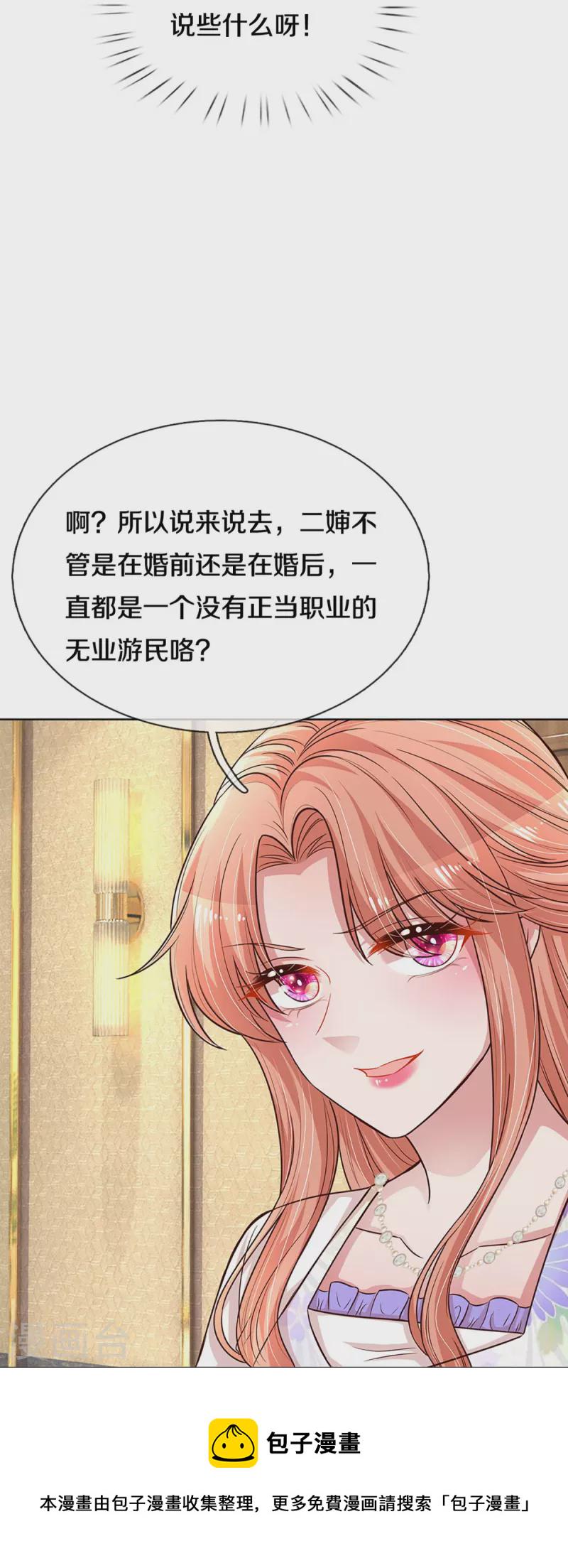 第294话 漂亮的回击23