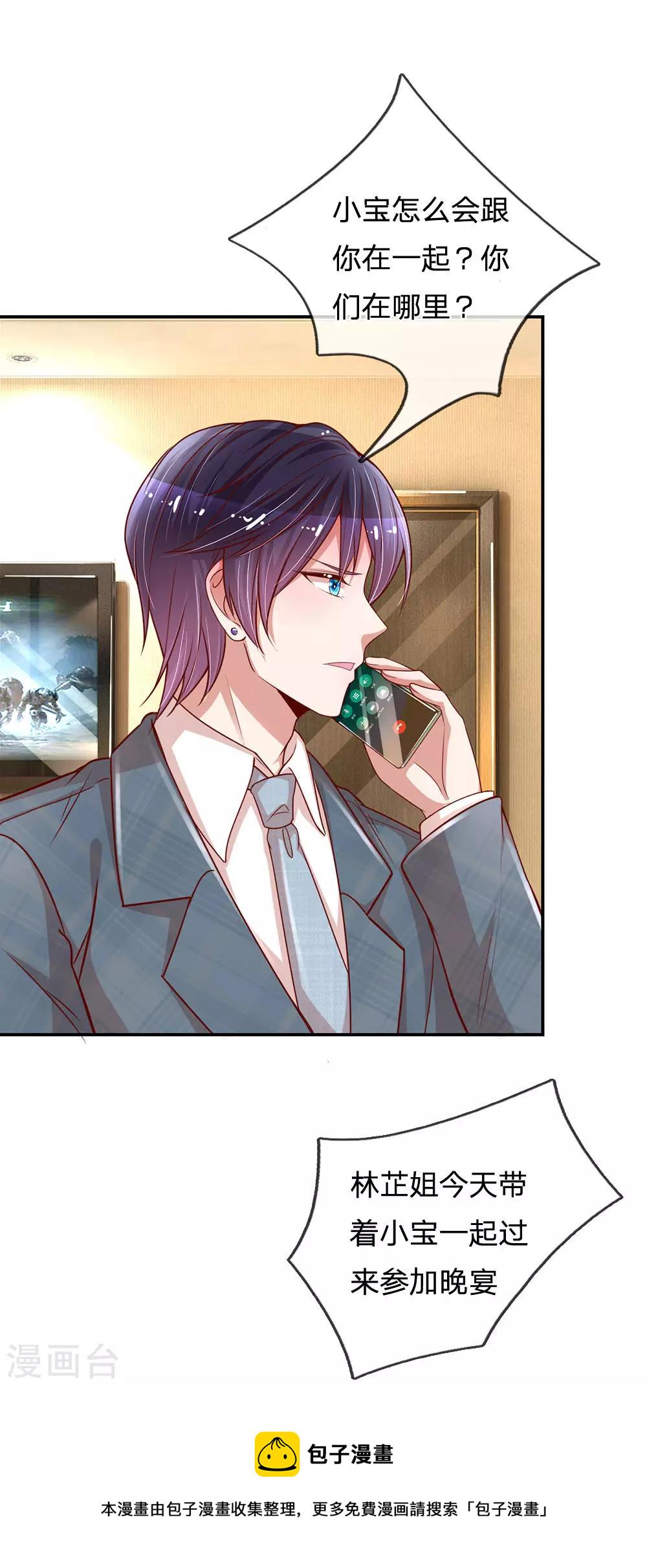 第206话 小宝走丢了？！15