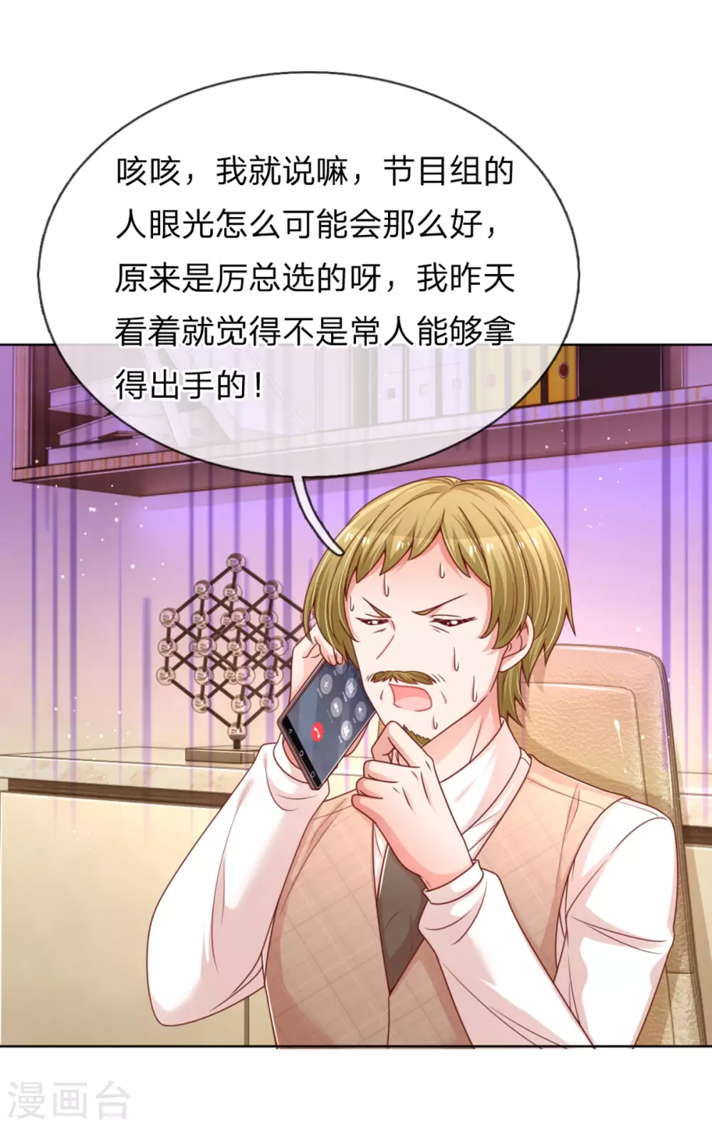 第243话 棘手的问题22