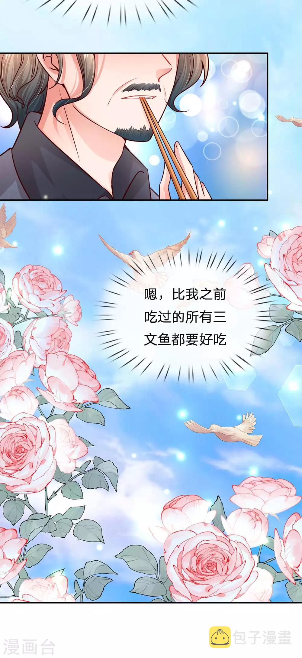 第167话 美食应援打call29