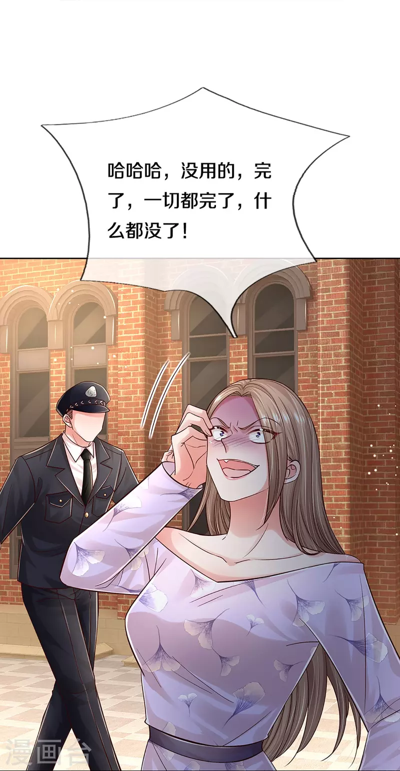 第358话 尘埃落定22
