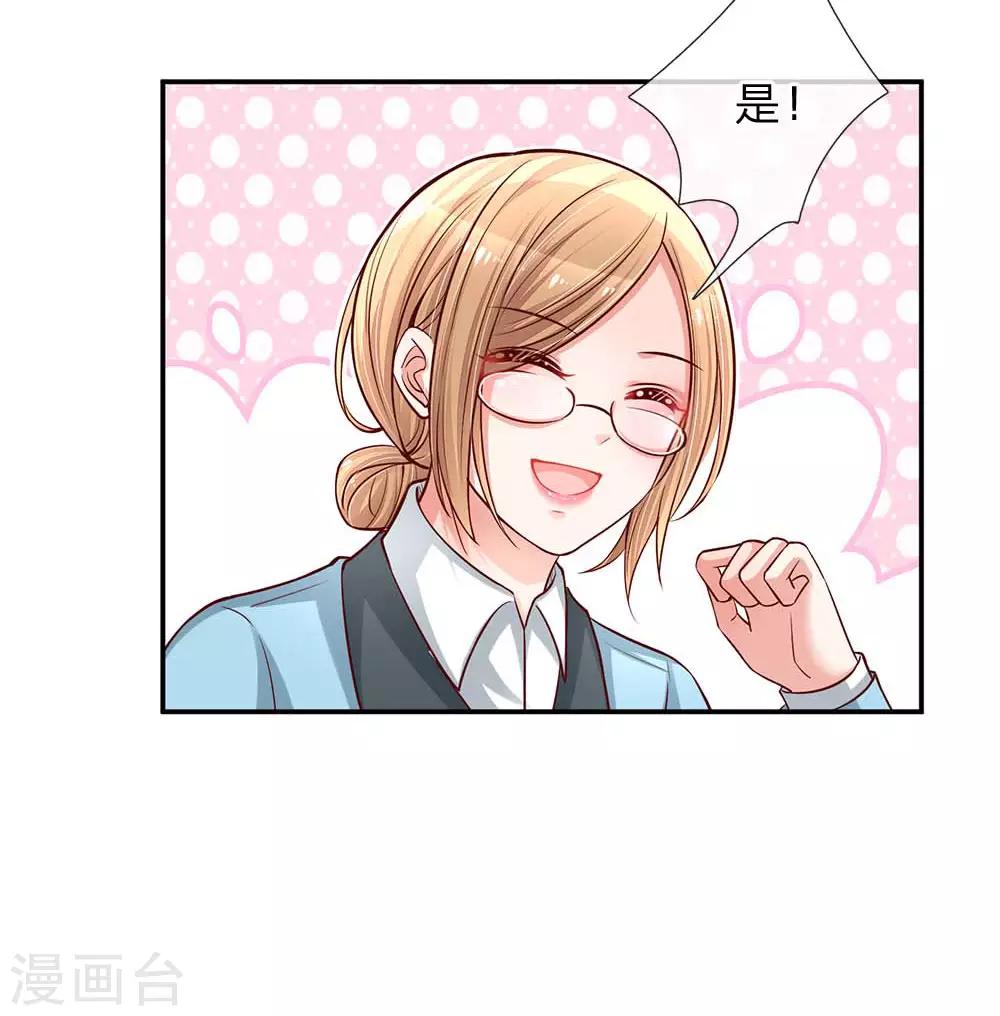 第116话 有困难找少夫人18