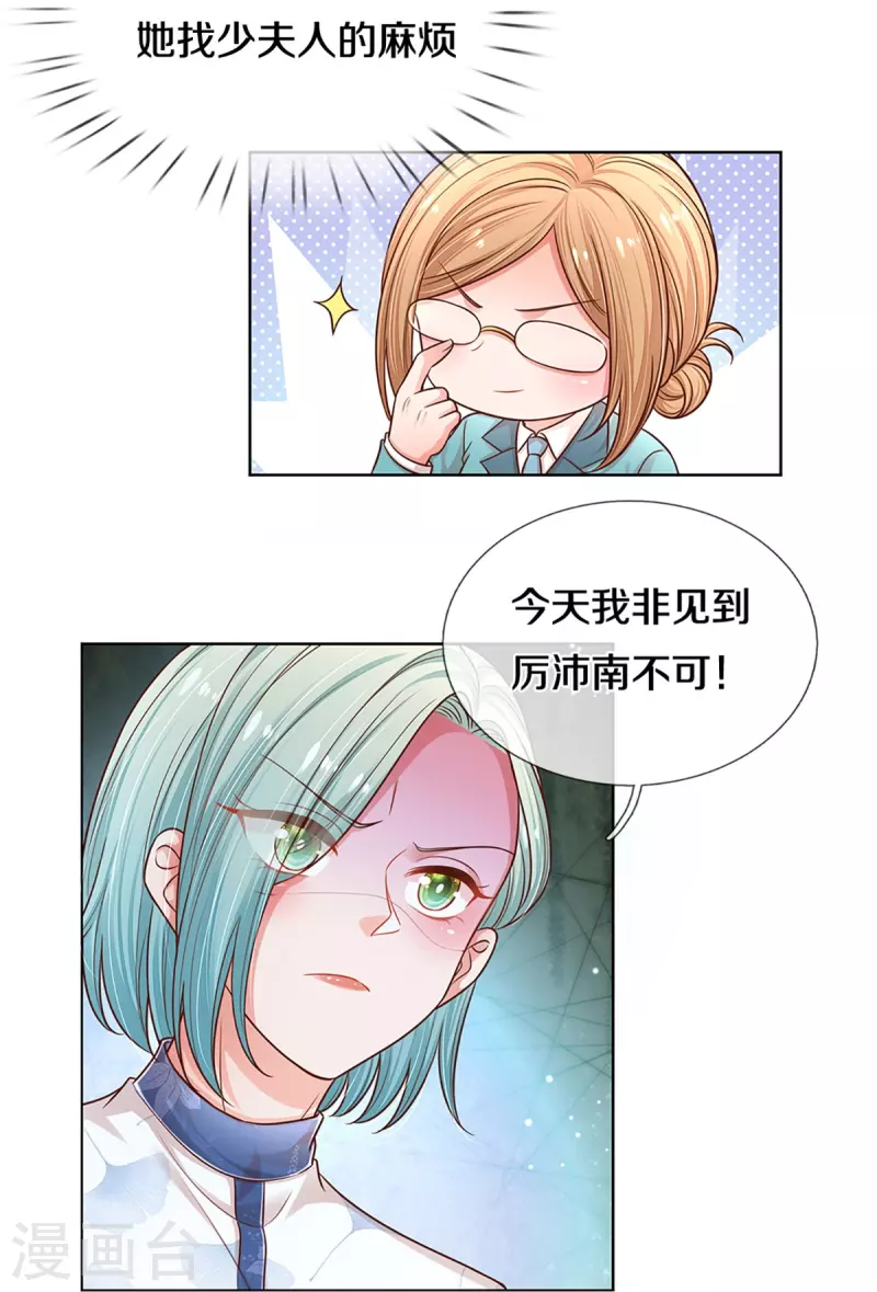 第314话 你不想见也得见28