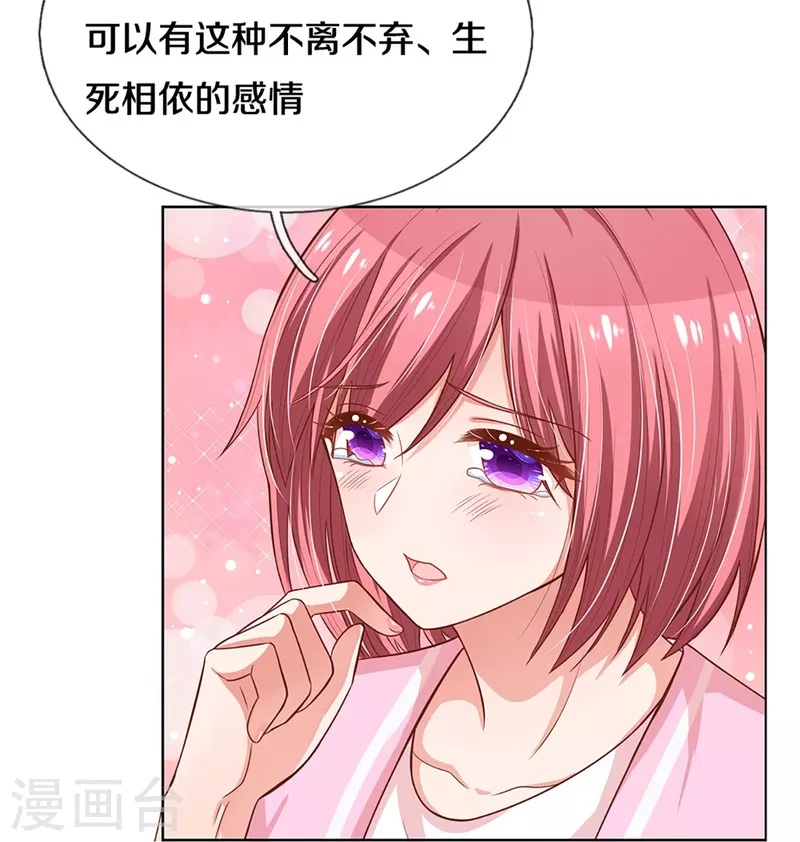 第283话 相信爱情了22