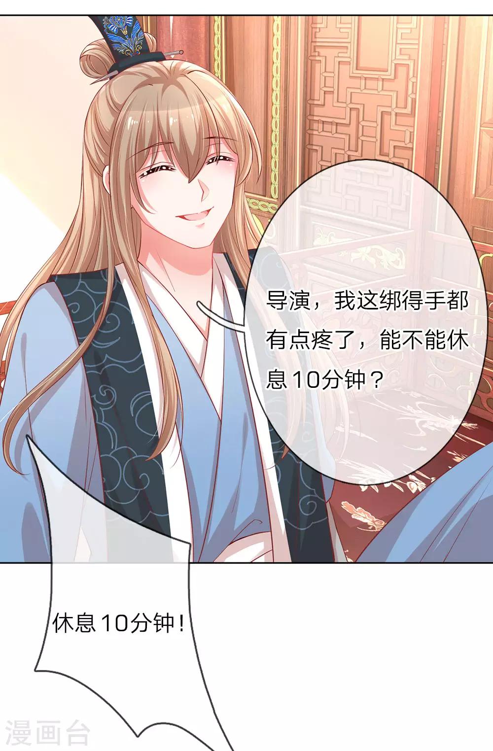 第82话 难过的戏份12