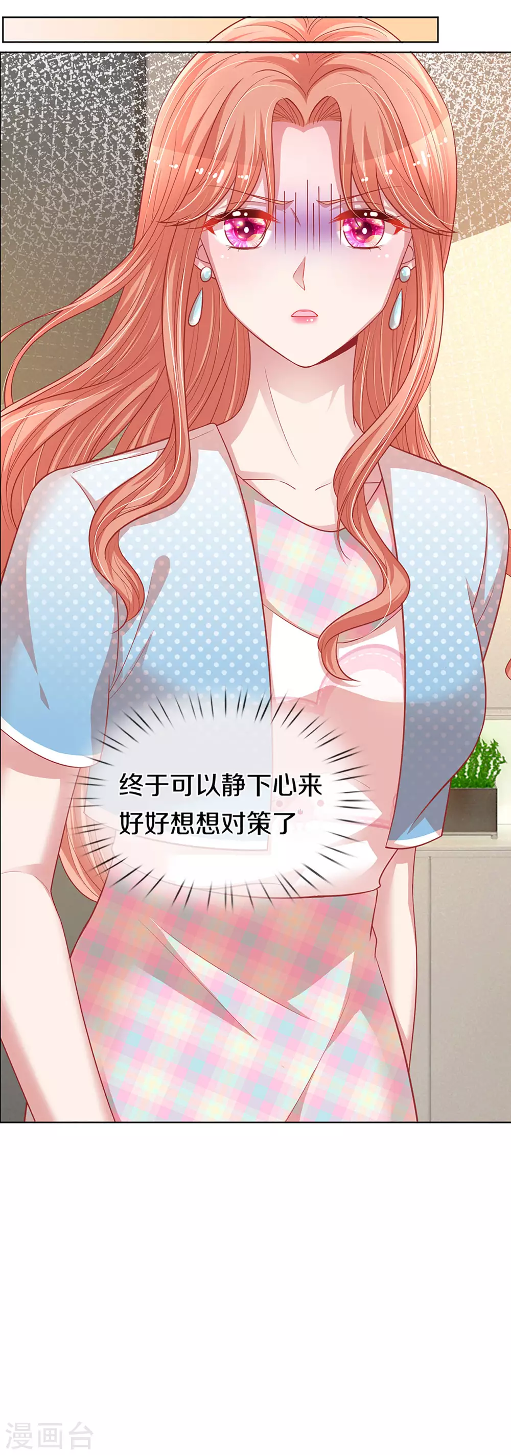第246话 柳如絮的小心思19