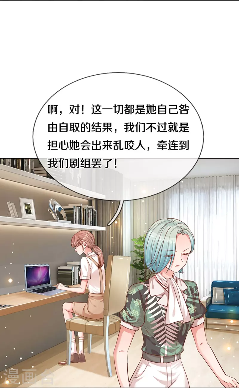 第307话 这一切都是咎由自取？15