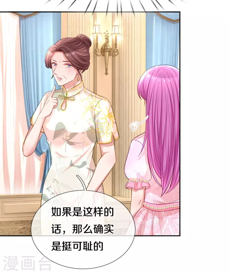 第268话 深深的敌意29