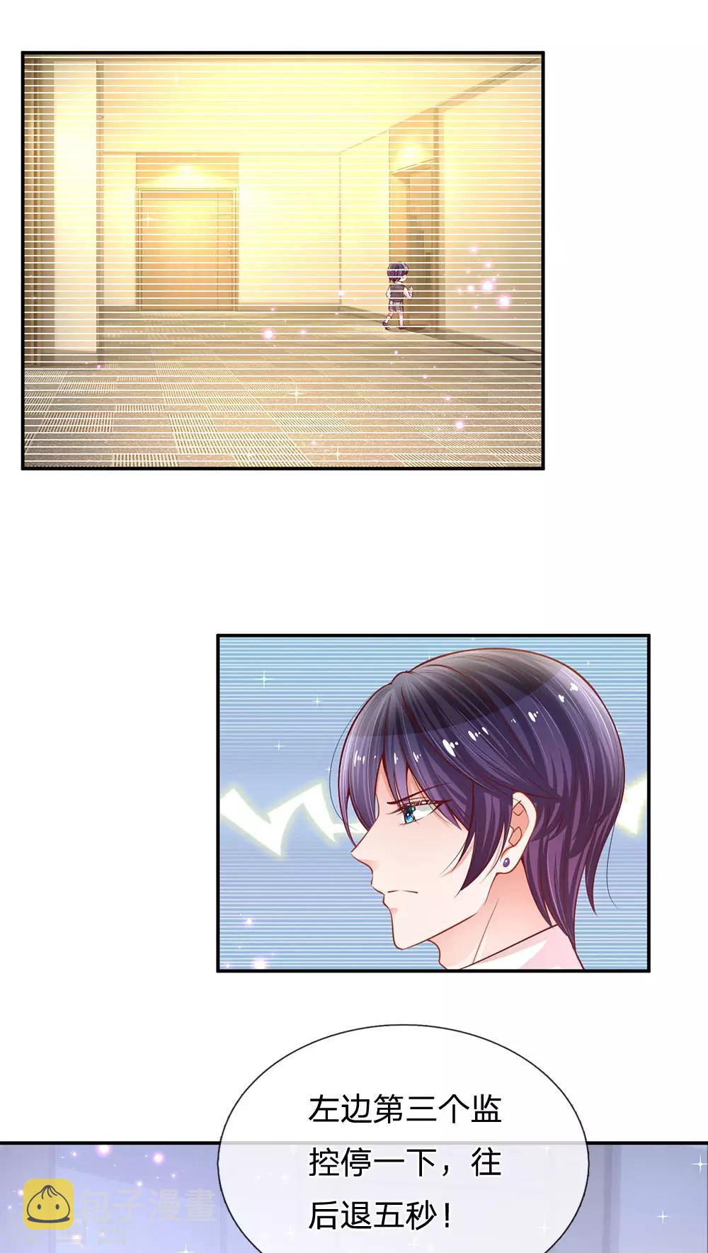 第207话 闹大了！13