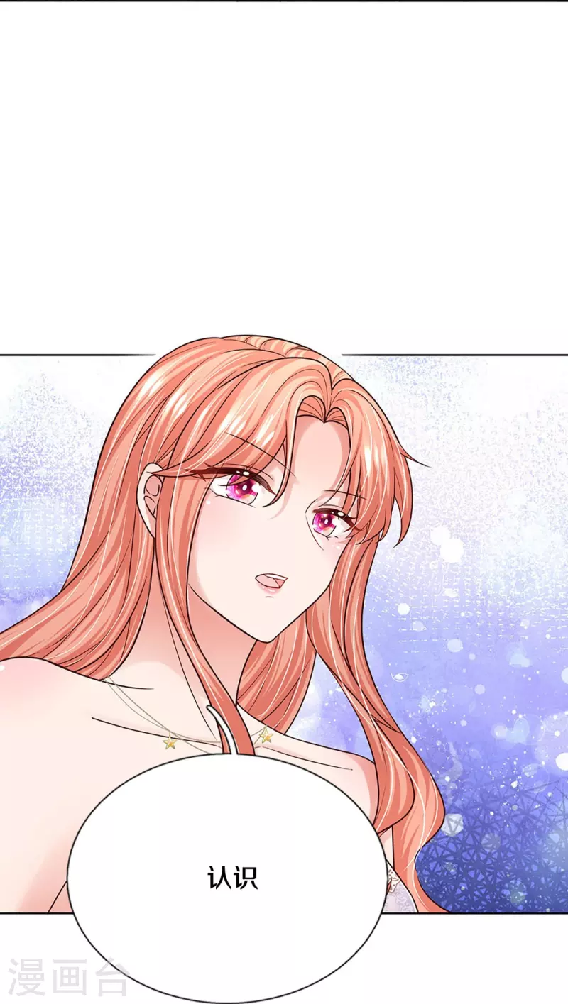 第356话 她是我家小仙女18