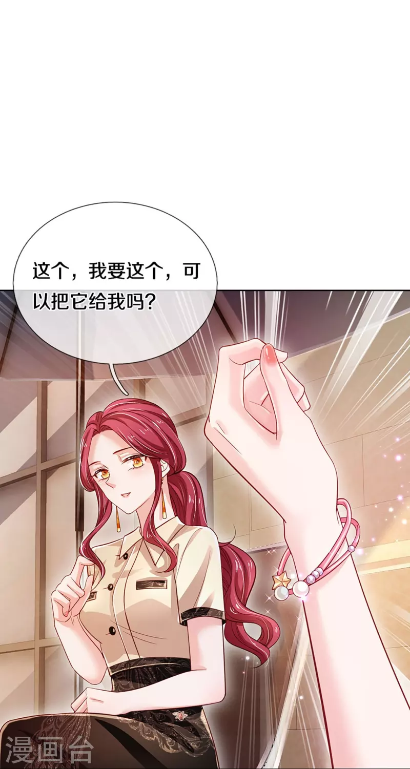 第337话 你的礼物不错17