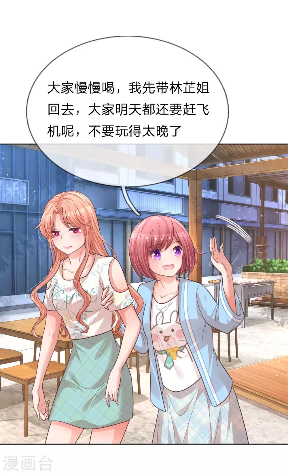 第172话 电话乌龙事件16