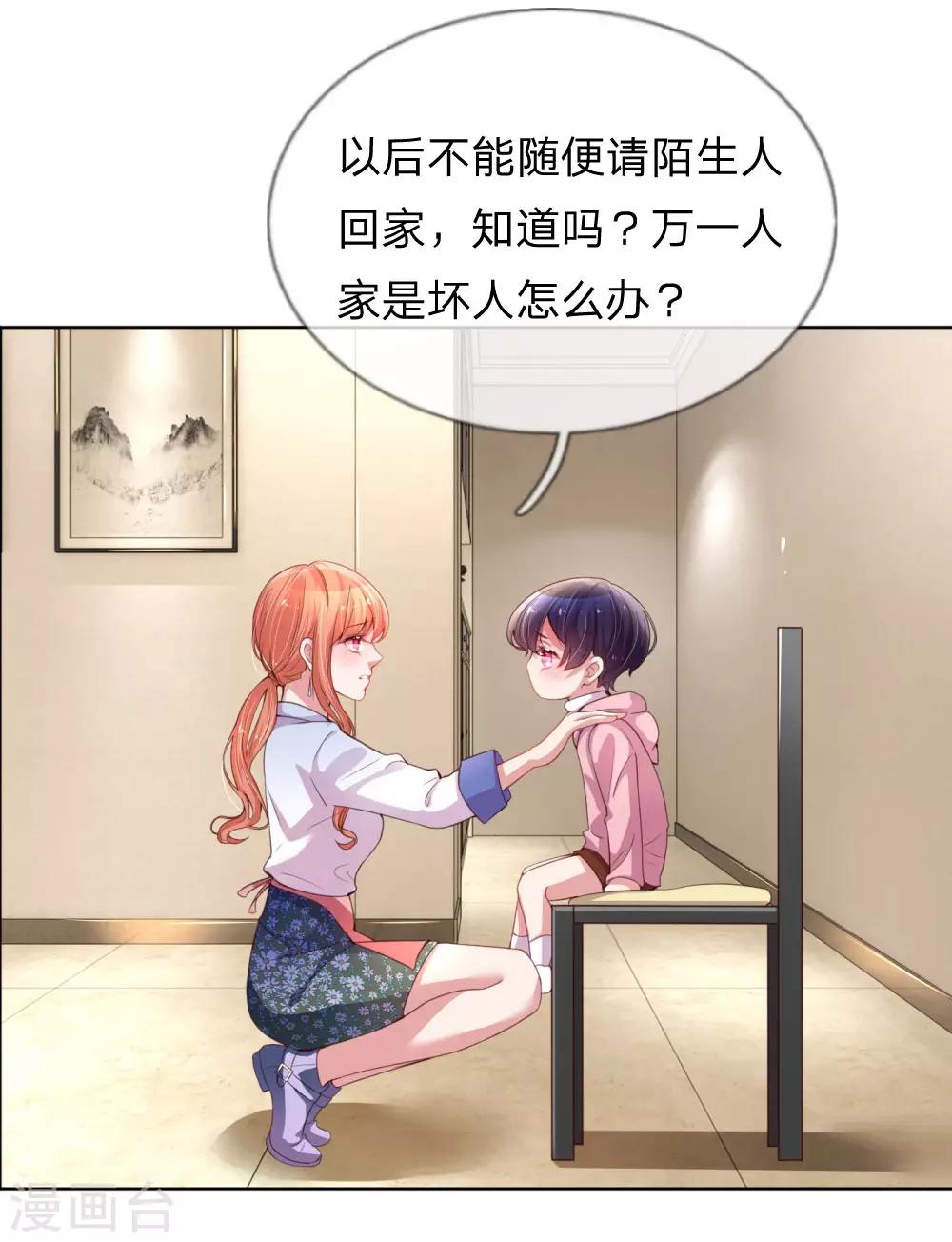 第7话 颜值即正义？12